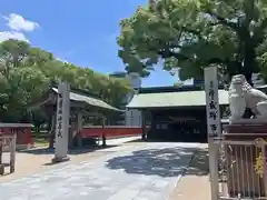 十日恵比須神社(福岡県)