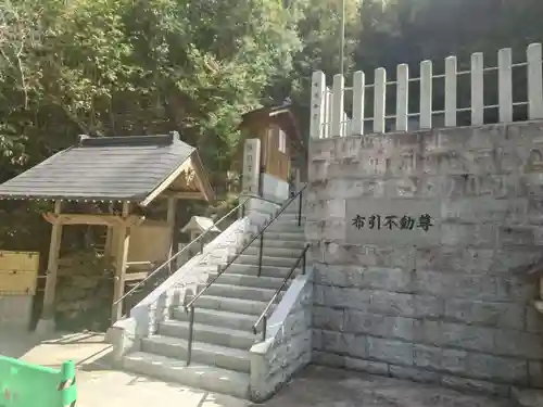 布引不動尊(大阪府)