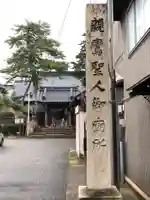 光専寺の山門・神門