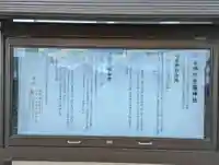 秋葉神社の歴史