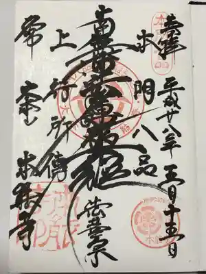 本能寺(京都府)