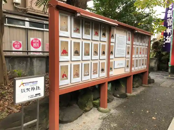 須賀神社のその他建物