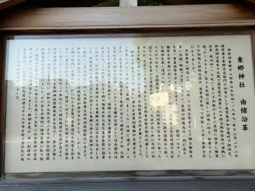 東郷神社の{uncategorized: "未分類", other: "その他", undefined: "問題あり", building: "その他建物", grave: "お墓", sacred_gate: "鳥居", guardian: "狛犬", statue: "像", buddha: "仏像", history: "歴史", nature: "自然", garden: "庭園", animal: "動物", pagoda: "塔", temizu: "手水舎", mountain_gate: "山門・神門", sanctuary: "本殿・本堂", subordinate: "末社・摂社", art: "芸術", scenery: "景色", jizo: "地蔵", ema: "絵馬", goshuin: "御朱印", omikuji: "おみくじ", items: "授与品その他", amulet: "お守り", goshuincho: "御朱印帳", eats: "食事", festival: "お祭り", votive_dance: "神楽", shichigosan: "七五三参", wedding: "結婚式", experience: "体験その他", initially: "初詣", around: "周辺", anti_infection: "感染症対策"}