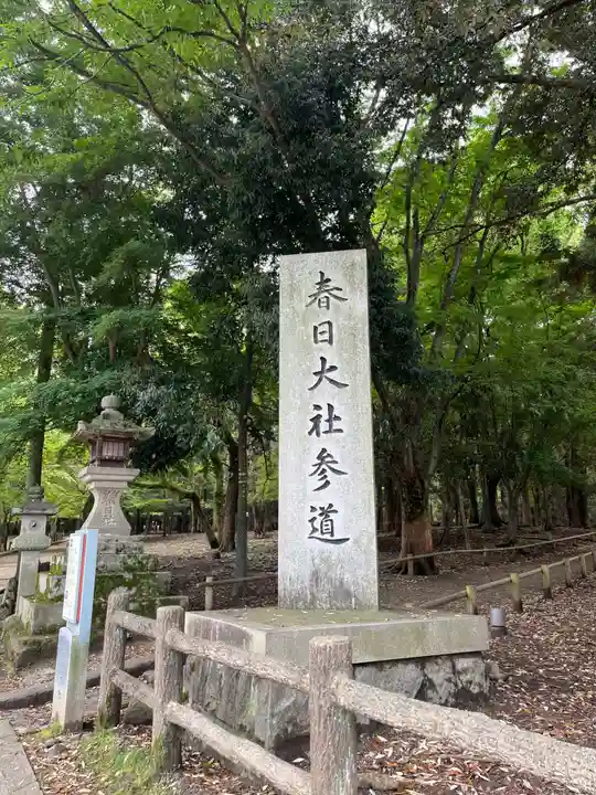 春日大社(奈良県)