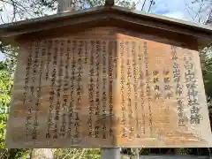 白山比咩神社(石川県)