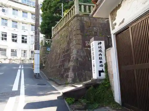 諏訪大神社の周辺