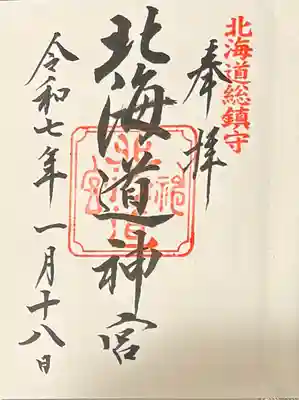 御朱印帳を拝受した方は書入れされてました。