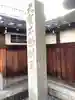 永林寺のその他建物