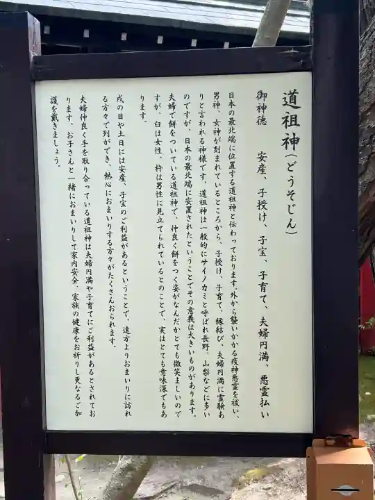 白山神社(新潟県)