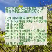 西方山極楽寺(岐阜県)