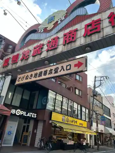 とげぬき地蔵尊 高岩寺の{uncategorized: "未分類", other: "その他", undefined: "問題あり", building: "その他建物", grave: "お墓", sacred_gate: "鳥居", guardian: "狛犬", statue: "像", buddha: "仏像", history: "歴史", nature: "自然", garden: "庭園", animal: "動物", pagoda: "塔", temizu: "手水舎", mountain_gate: "山門・神門", sanctuary: "本殿・本堂", subordinate: "末社・摂社", art: "芸術", scenery: "景色", jizo: "地蔵", ema: "絵馬", goshuin: "御朱印", omikuji: "おみくじ", items: "授与品その他", amulet: "お守り", goshuincho: "御朱印帳", eats: "食事", festival: "お祭り", votive_dance: "神楽", shichigosan: "七五三参", wedding: "結婚式", experience: "体験その他", initially: "初詣", around: "周辺", anti_infection: "感染症対策"}