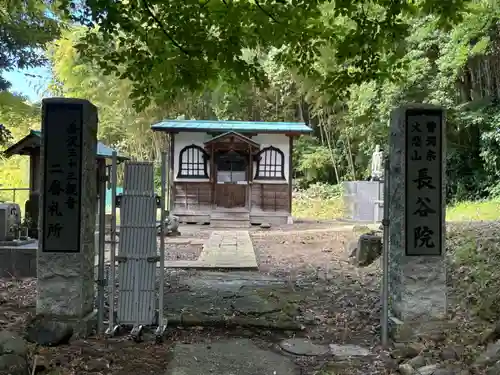 長谷院(石川県)