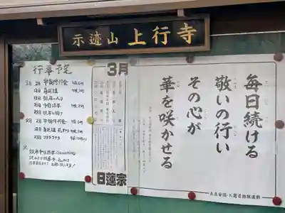 上行寺(静岡県)