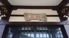 浄円寺の本殿