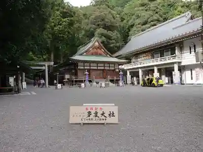 多度大社(三重県)