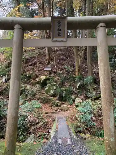 御岩神社(茨城県)