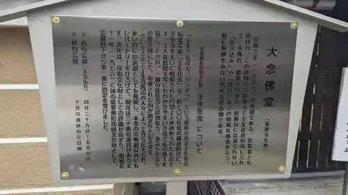 壬生寺(京都府)