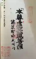 中ノ河内虚空蔵堂(福岡県)