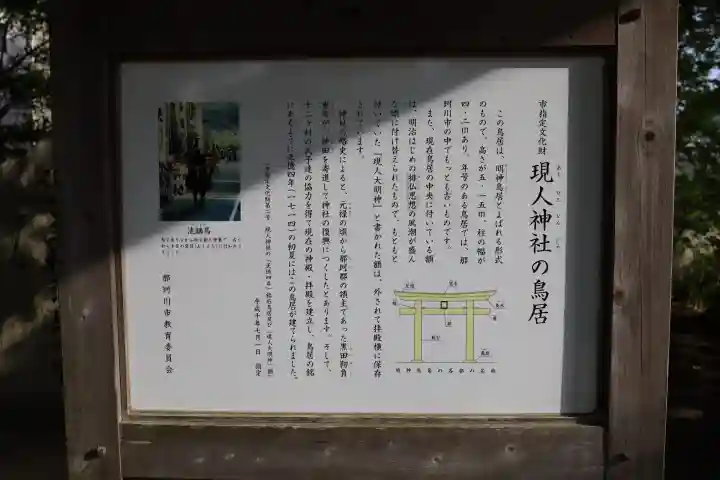 現人神社(福岡県)