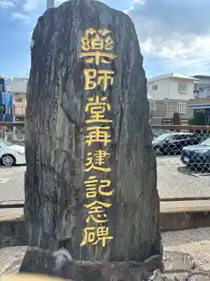祖原薬師如来の{uncategorized: "未分類", other: "その他", undefined: "問題あり", building: "その他建物", grave: "お墓", sacred_gate: "鳥居", guardian: "狛犬", statue: "像", buddha: "仏像", history: "歴史", nature: "自然", garden: "庭園", animal: "動物", pagoda: "塔", temizu: "手水舎", mountain_gate: "山門・神門", sanctuary: "本殿・本堂", subordinate: "末社・摂社", art: "芸術", scenery: "景色", jizo: "地蔵", ema: "絵馬", goshuin: "御朱印", omikuji: "おみくじ", items: "授与品その他", amulet: "お守り", goshuincho: "御朱印帳", eats: "食事", festival: "お祭り", votive_dance: "神楽", shichigosan: "七五三参", wedding: "結婚式", experience: "体験その他", initially: "初詣", around: "周辺", anti_infection: "感染症対策"}
