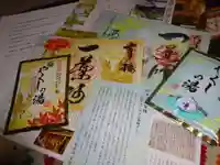 温泉山 安楽寺(四国霊場第六番札所)の授与品その他