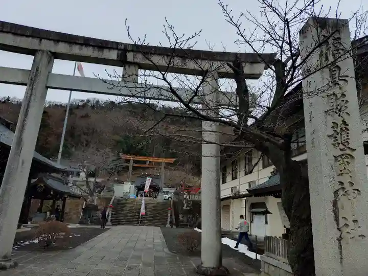 福島縣護國神社(福島県)