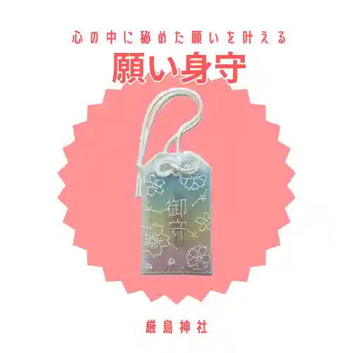 釧路一之宮 厳島神社(北海道)