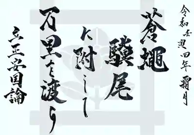 常真寺(千葉県)