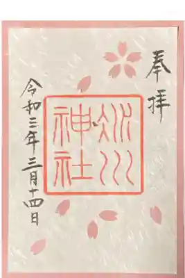 さくら参り