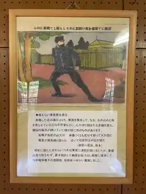 京都乃木神社(京都府)