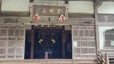 耕雲寺(新潟県)