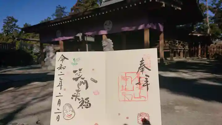 唐澤山神社の御朱印