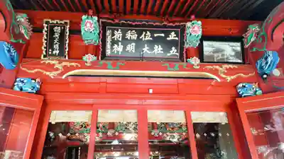 冠稲荷神社(群馬県)