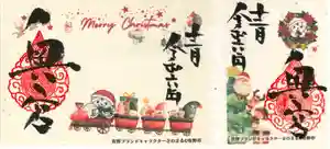 賀茂別雷神社(栃木県) 2024年12月01日(日)〜(2024年11月28日(木) 09時31分44秒投稿)