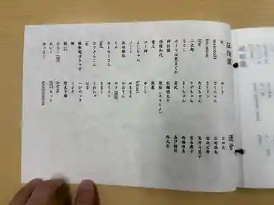 見沼大師　感応院(埼玉県)