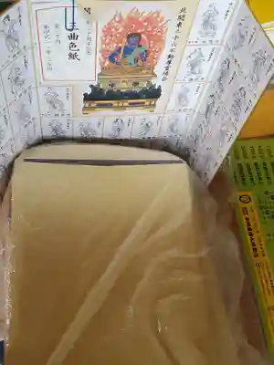 遍照寺(群馬県)