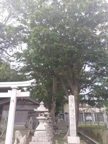 利椋八幡神社(福井県)