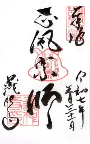 義仲寺(滋賀県)