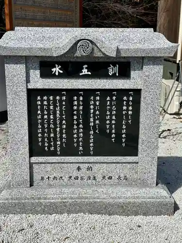 官兵衛神社（廣峯神社境内）(兵庫県)