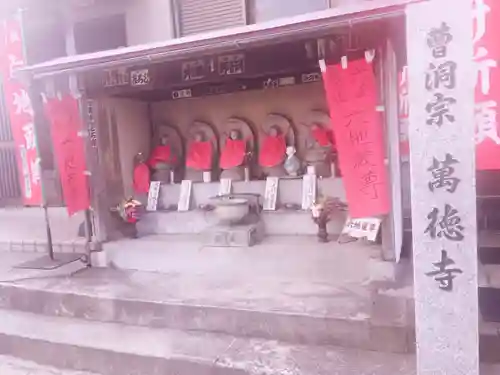 成田山横浜別院延命院の地蔵