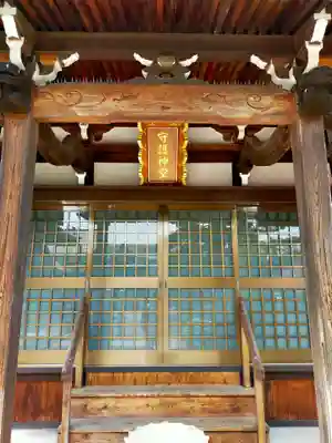 法久寺(三重県)