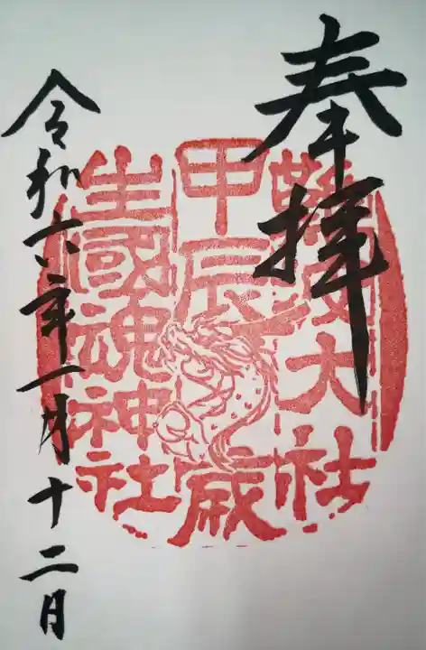 難波大社 生國魂神社(大阪府)