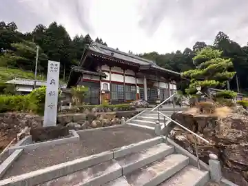 良継寺(福井県)