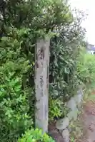 直指山 見性寺のその他建物