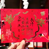 差出磯大嶽山神社 仕事と健康と厄よけの神さま(山梨県)