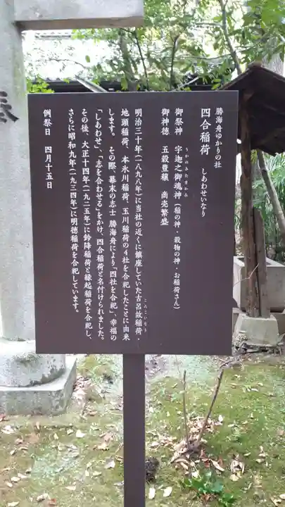赤坂氷川神社の歴史