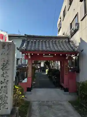安養寺（弥勒院）(愛知県)
