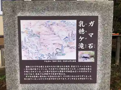 乳穂ヶ滝不動尊(青森県)