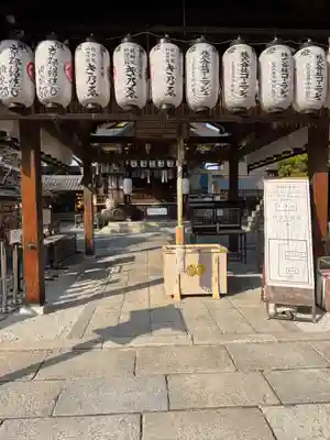 安井金比羅宮(京都府)