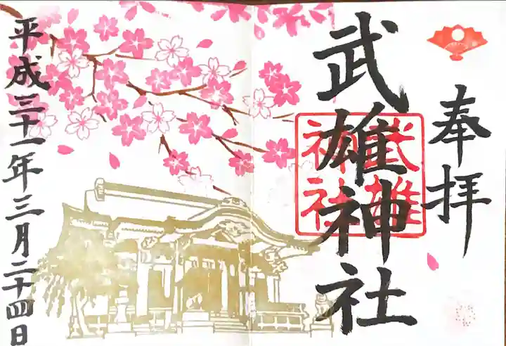 武雄神社(佐賀県)